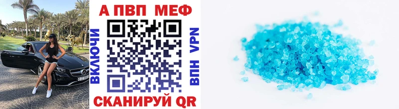 Купить  Рославль  Alfa_PVP VHQ 