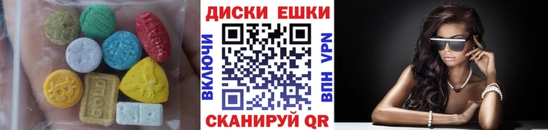 Купить закладки  Рославль  Экстази круглые 
