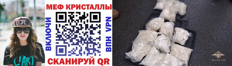 Купить где  Рославль  МЯУ-МЯУ кристаллы 