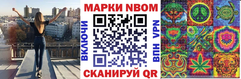 Купить  Рославль  Марки NBOMe 1500мкг 